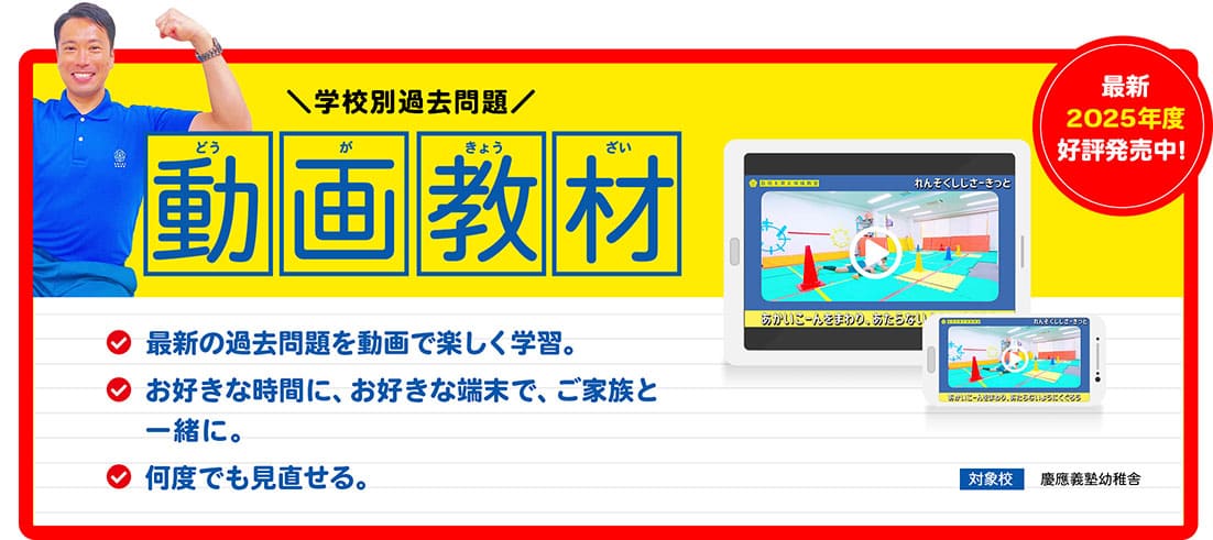 動画教材販売中!